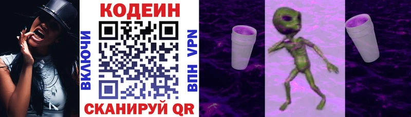 Codein напиток Lean (лин)  Агрыз 