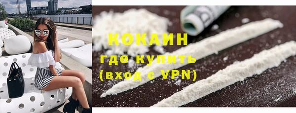 COCAINE Абинск
