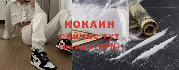 COCAINE Абинск