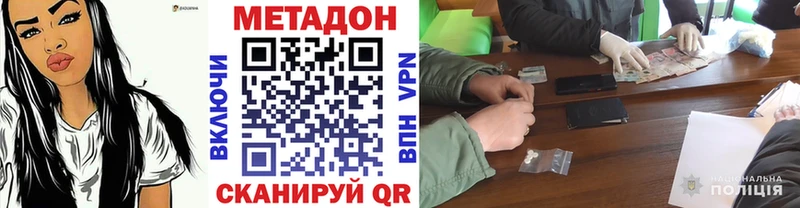 наркошоп  Агрыз  МЕТАДОН methadone 